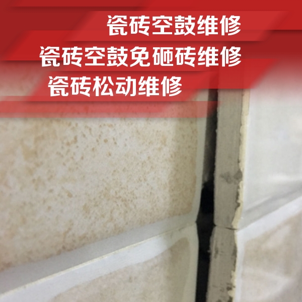 浑源瓷砖空鼓维修公司分享瓷砖胶薄贴法的具体操作步骤